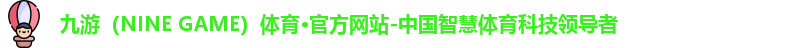 九游体育